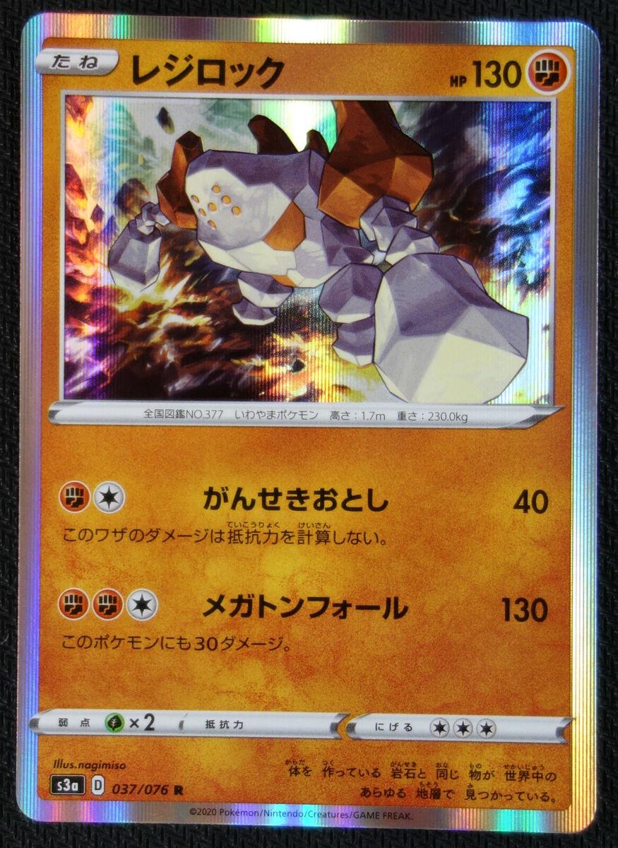 Regirock