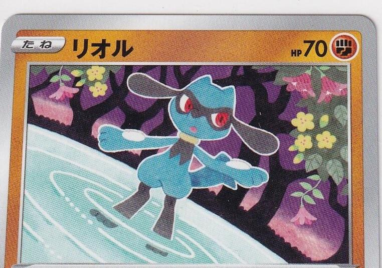 Riolu