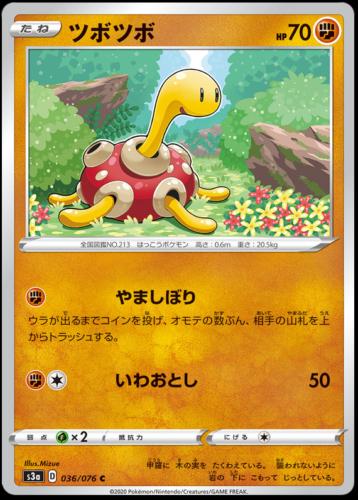 Shuckle