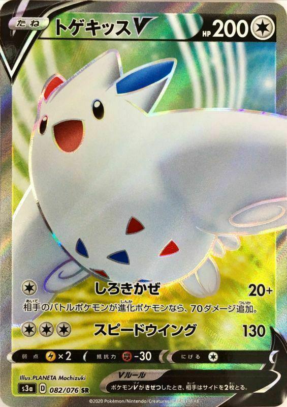 Togekiss V