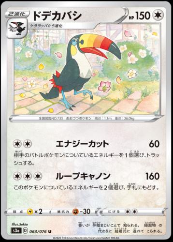 Toucannon