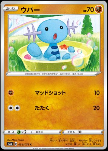 Wooper