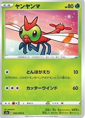Yanma