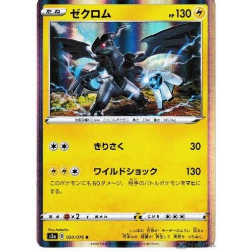 Zekrom