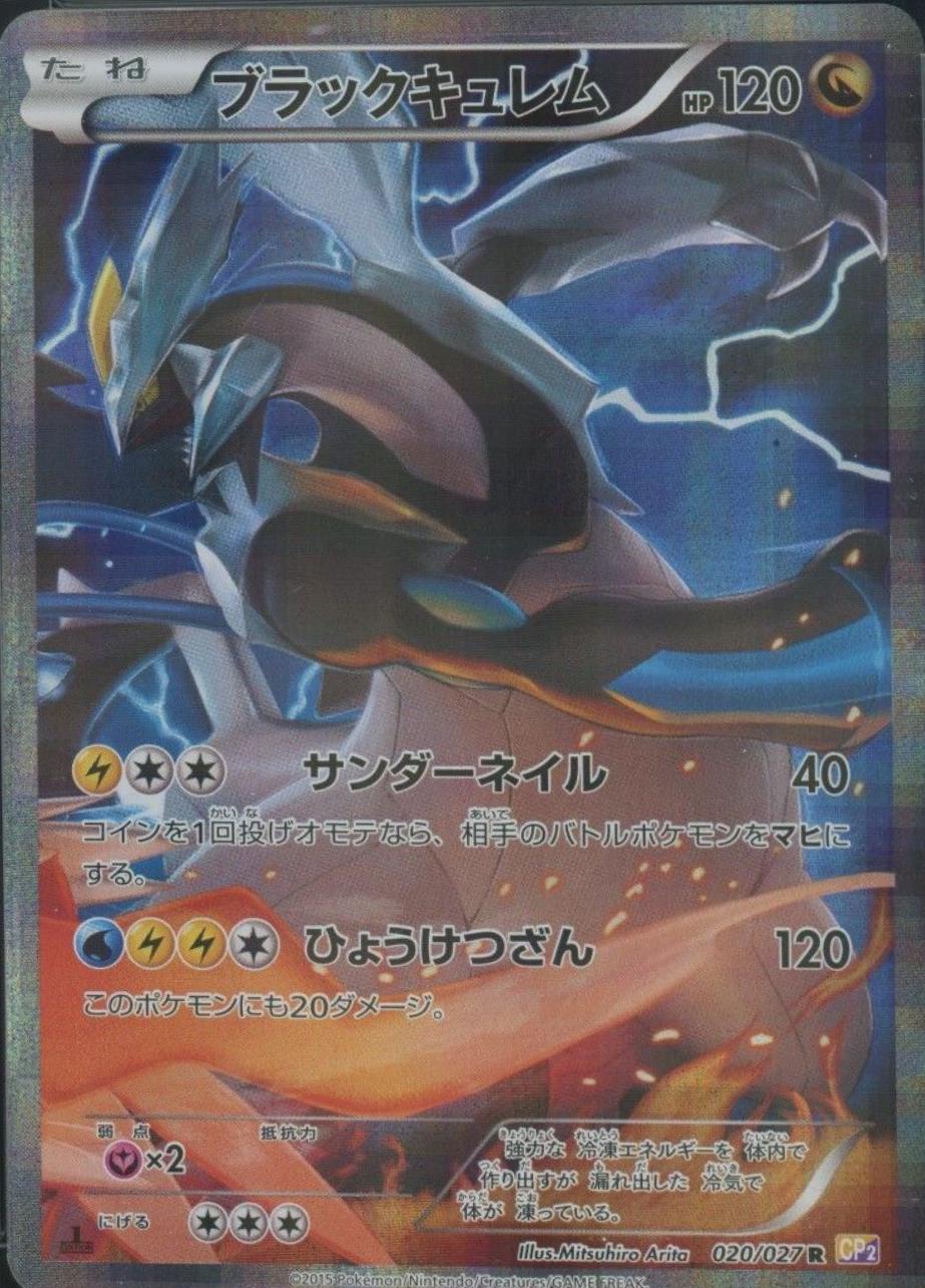 Black Kyurem