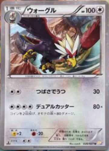 Braviary