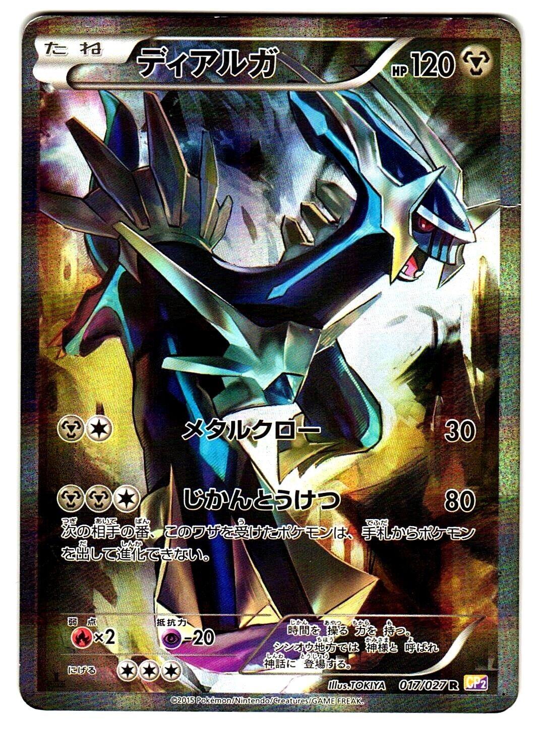 Dialga