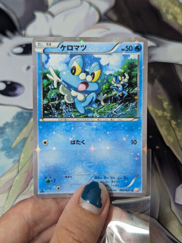 Froakie