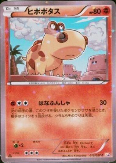Hippopotas
