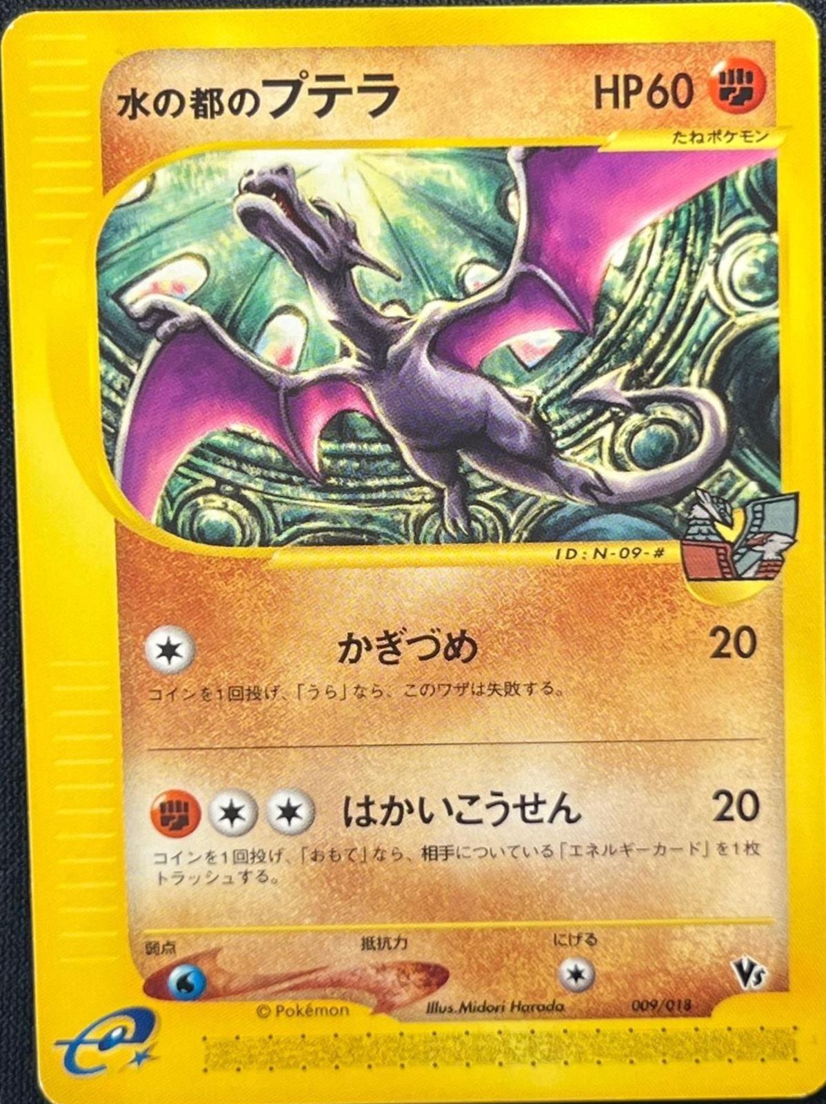 Alto Mare's Aerodactyl