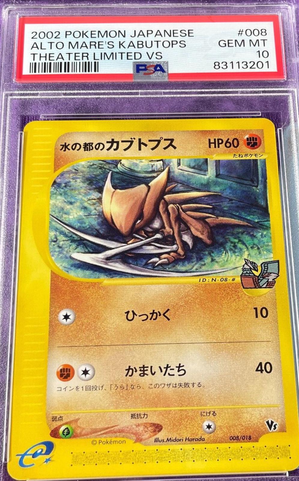Alto Mare's Kabutops