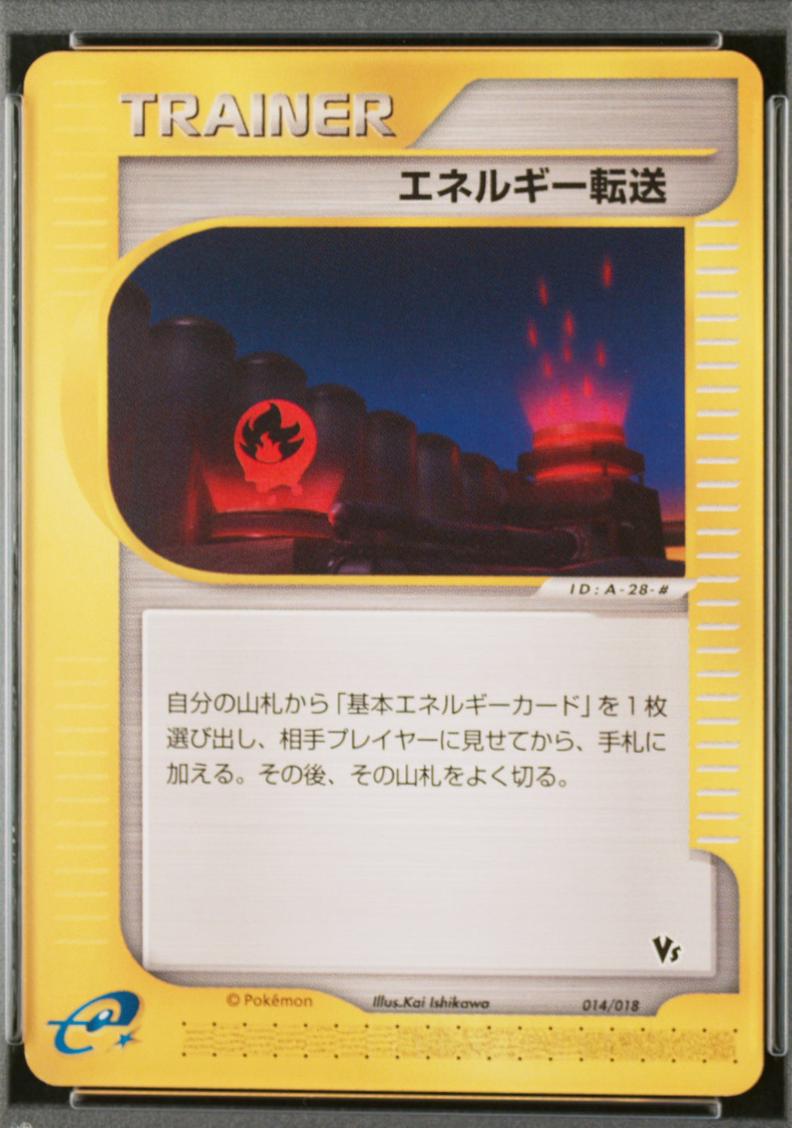 Energy Search