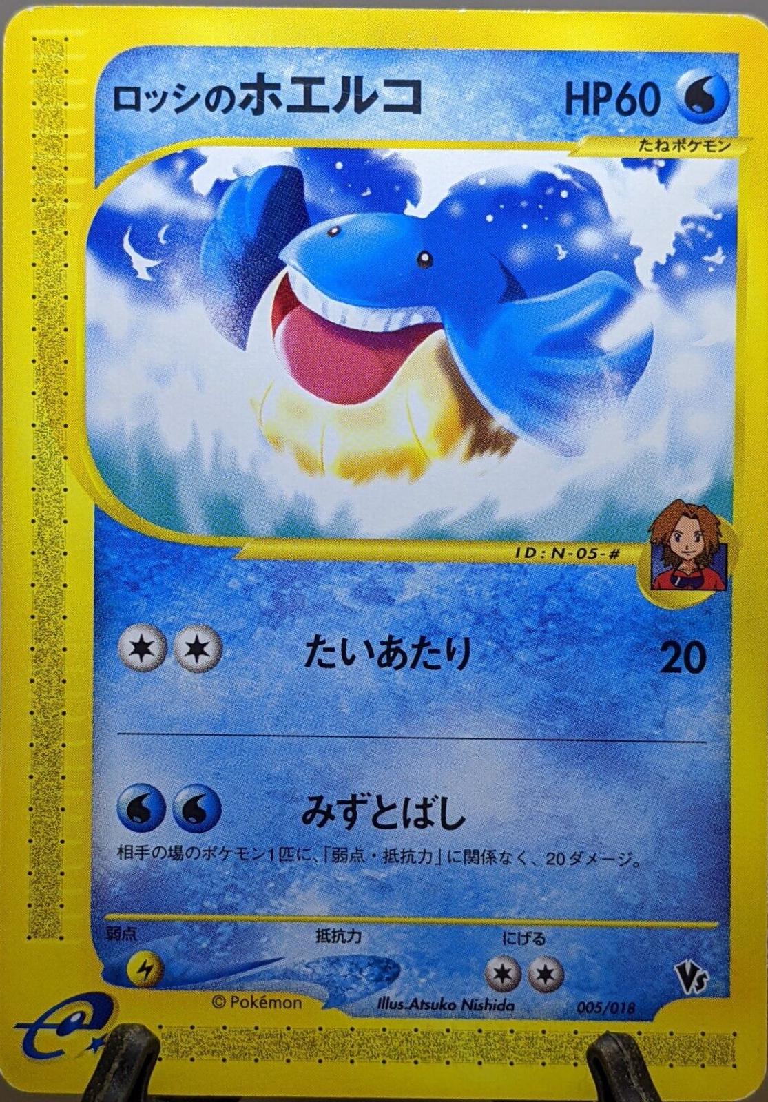 Ross's Wailmer