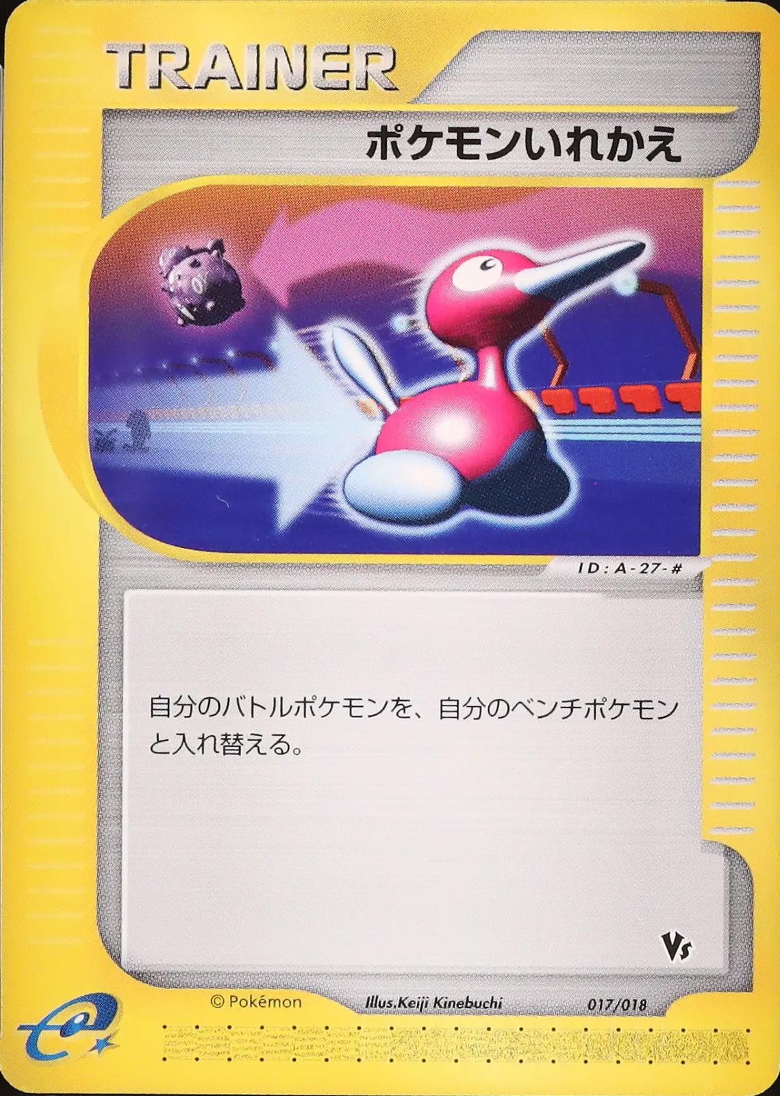Japanese Limited VS Switch Pokémon card