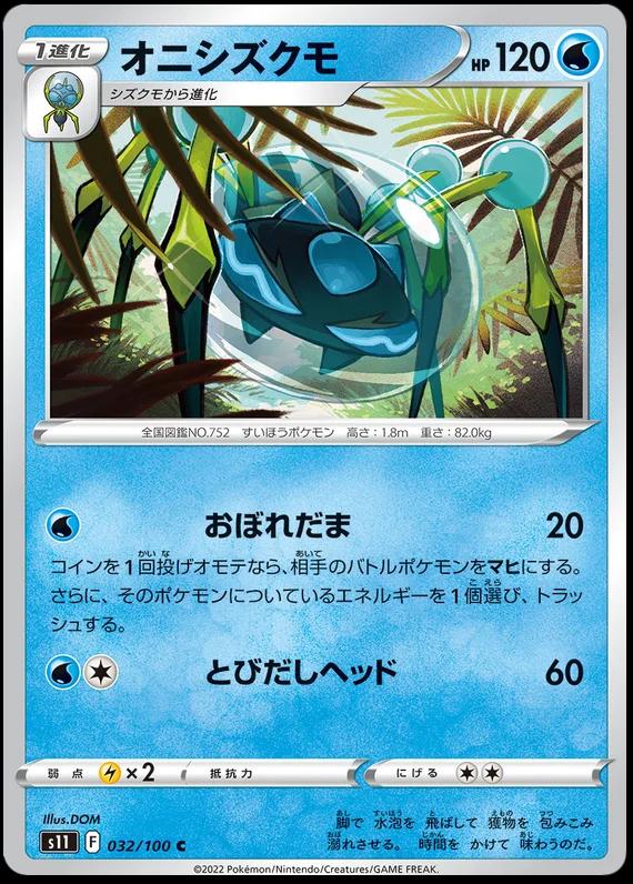 Araquanid