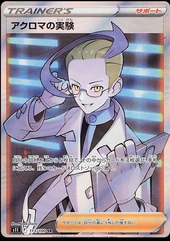 Colress' Experiment