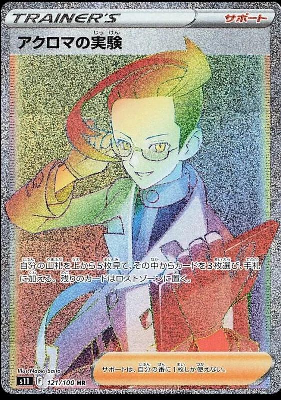 Colress' Experiment