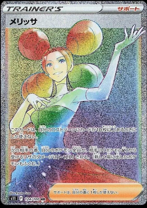 Fantina