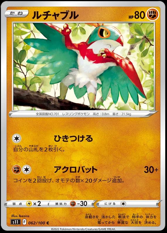 Hawlucha