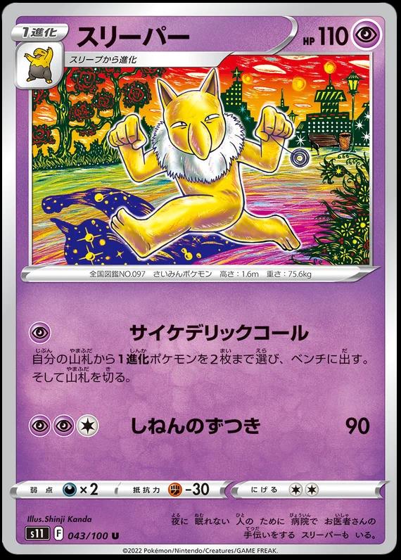 Hypno