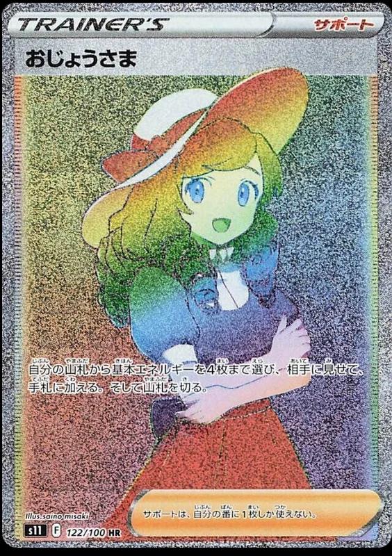 Lady