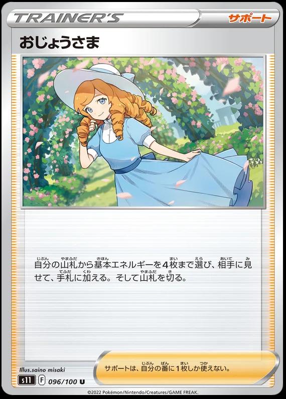 Lady