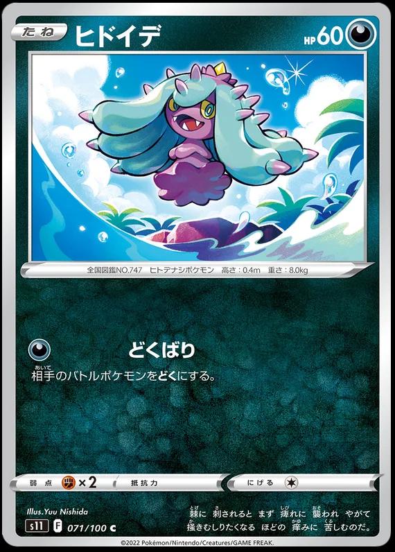 Mareanie