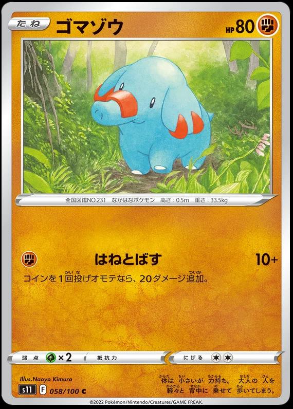 Japanese Lost Abyss Phanpy Pokémon card