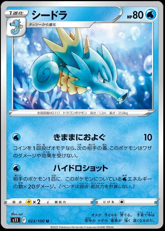 Seadra