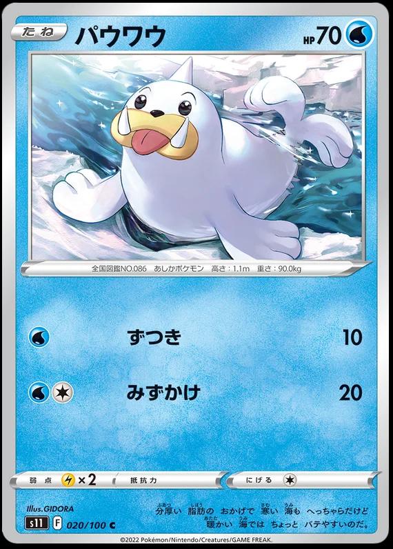 Seel