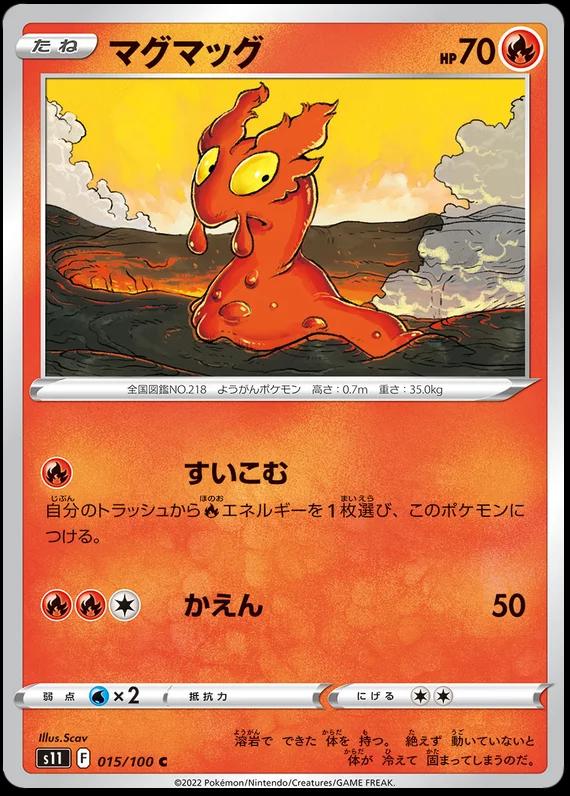 Slugma