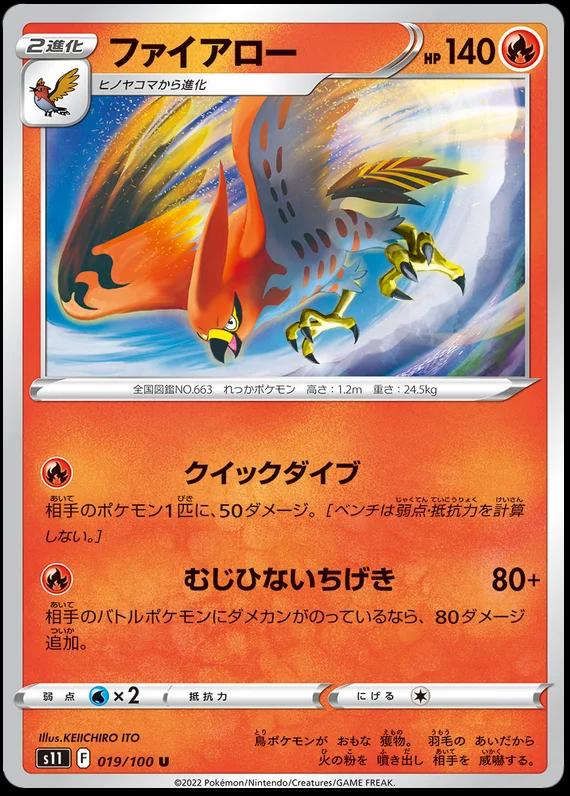 Talonflame