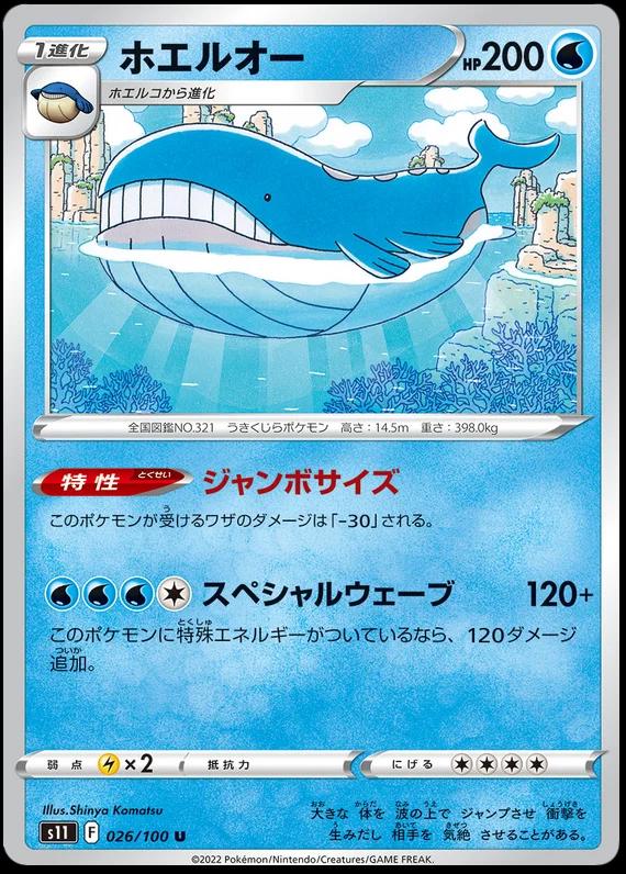 Wailord