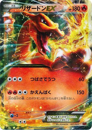 Charizard EX