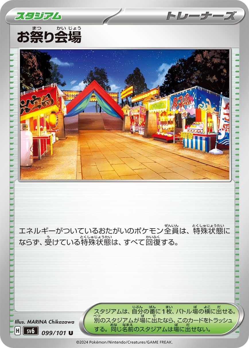 Seaking Festival