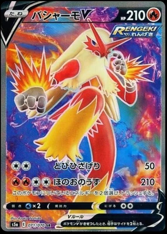 Blaziken V