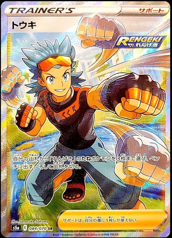 Brawly