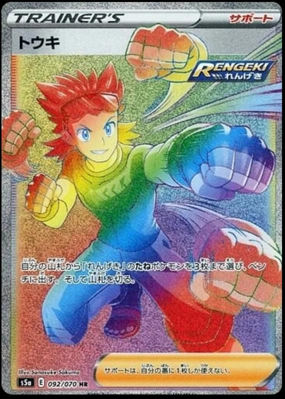 Brawly