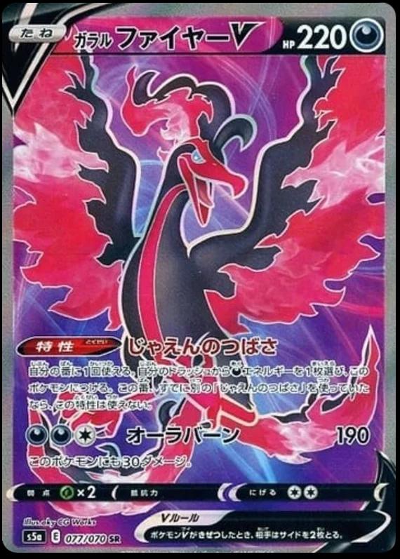 Galarian Moltres V