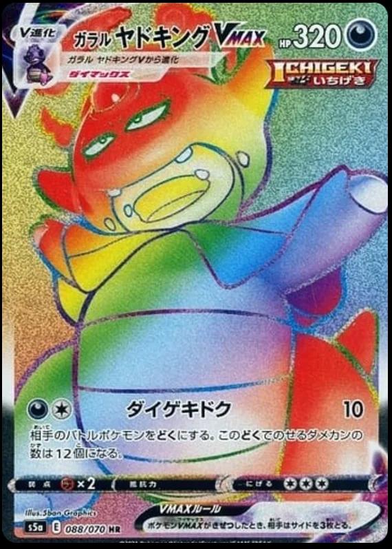 Galarian Slowking VMAX