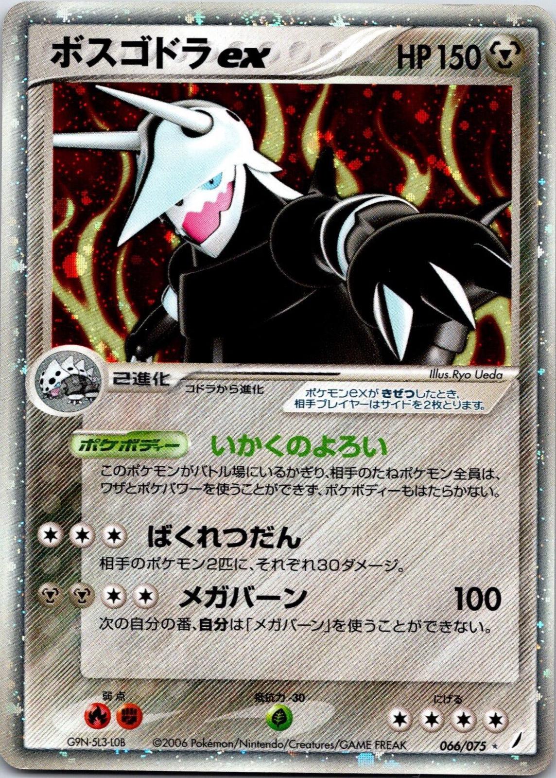 Aggron ex [1st-Edition]
