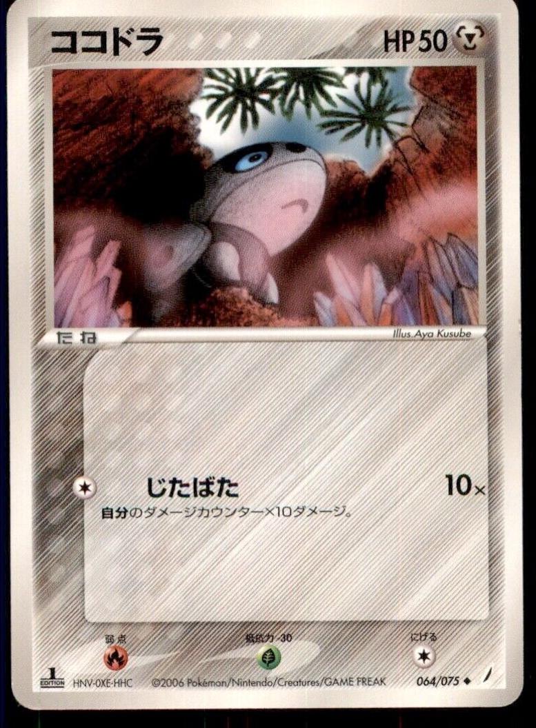 Aron [1st-Edition]