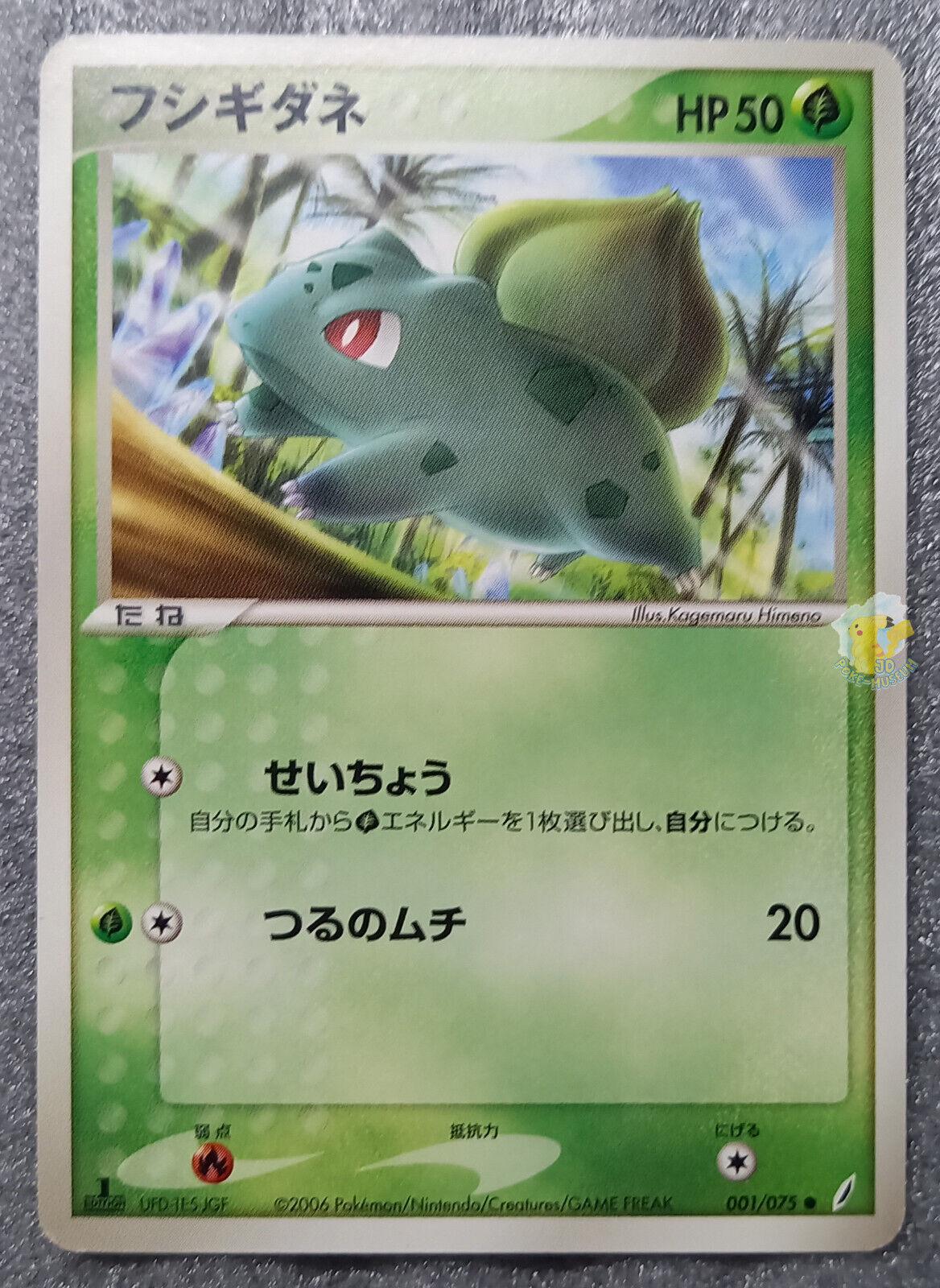 Bulbasaur