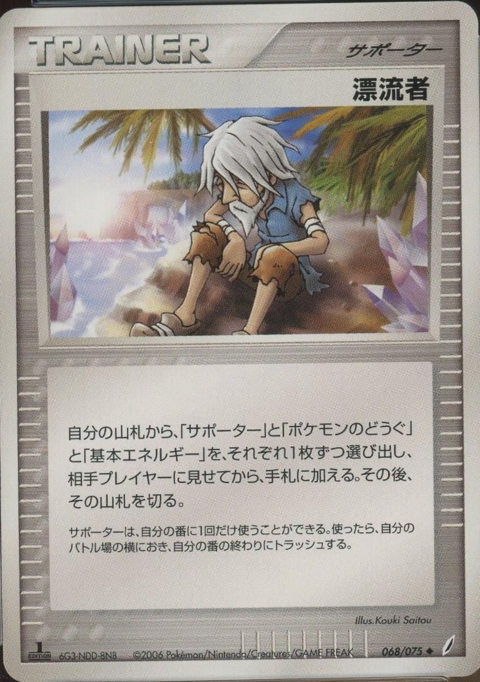 Castaway [1st-Edition]