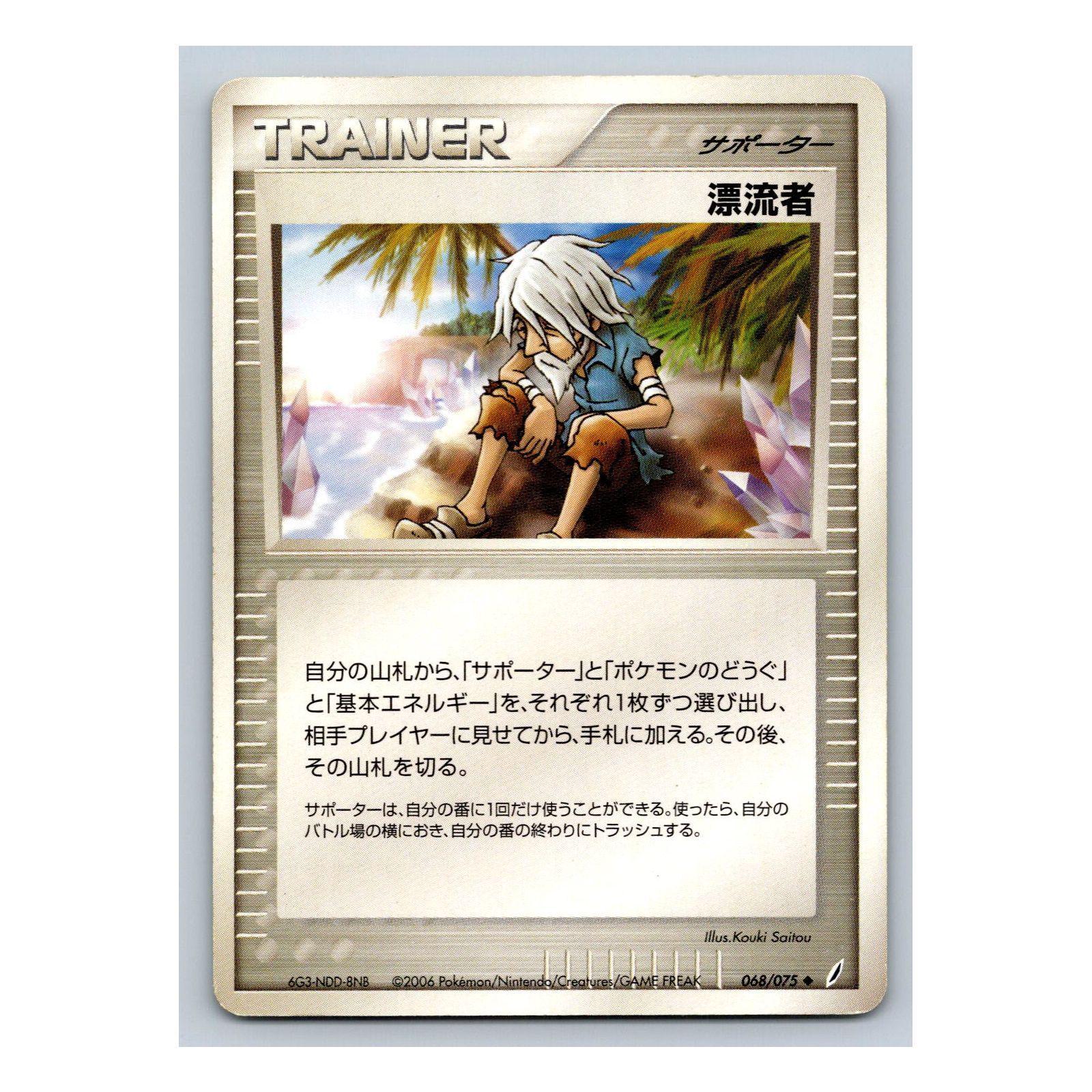 Castaway