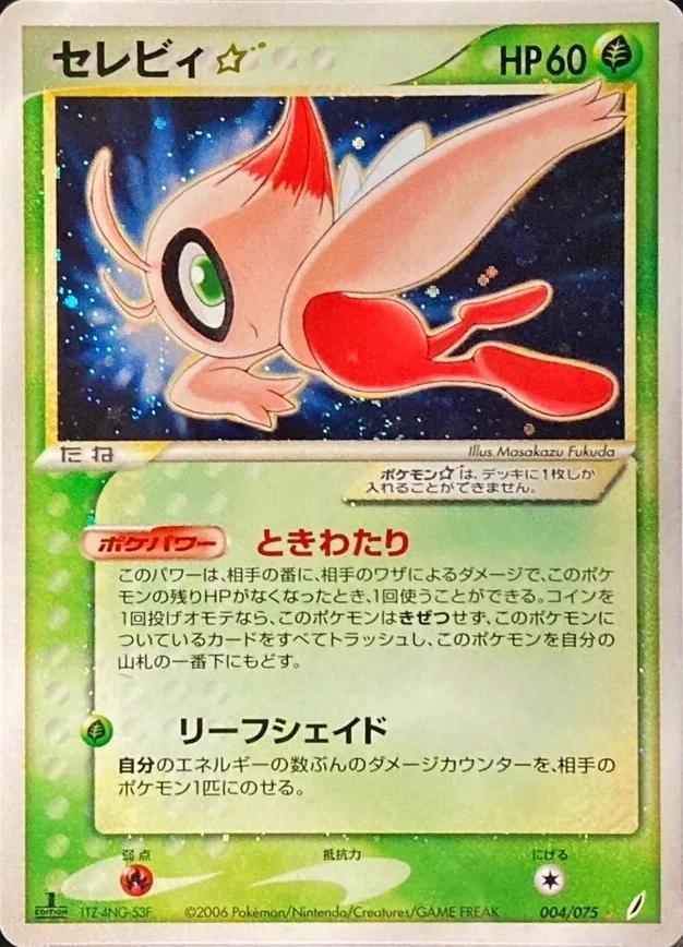 Japanese Miracle Crystal Celebi [gold-star-1st-edition] Pokémon card
