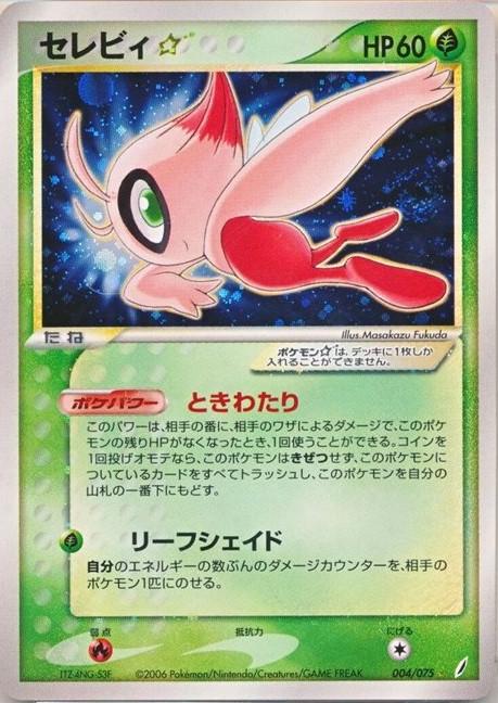 Japanese Miracle Crystal Celebi [gold-star] Pokémon card
