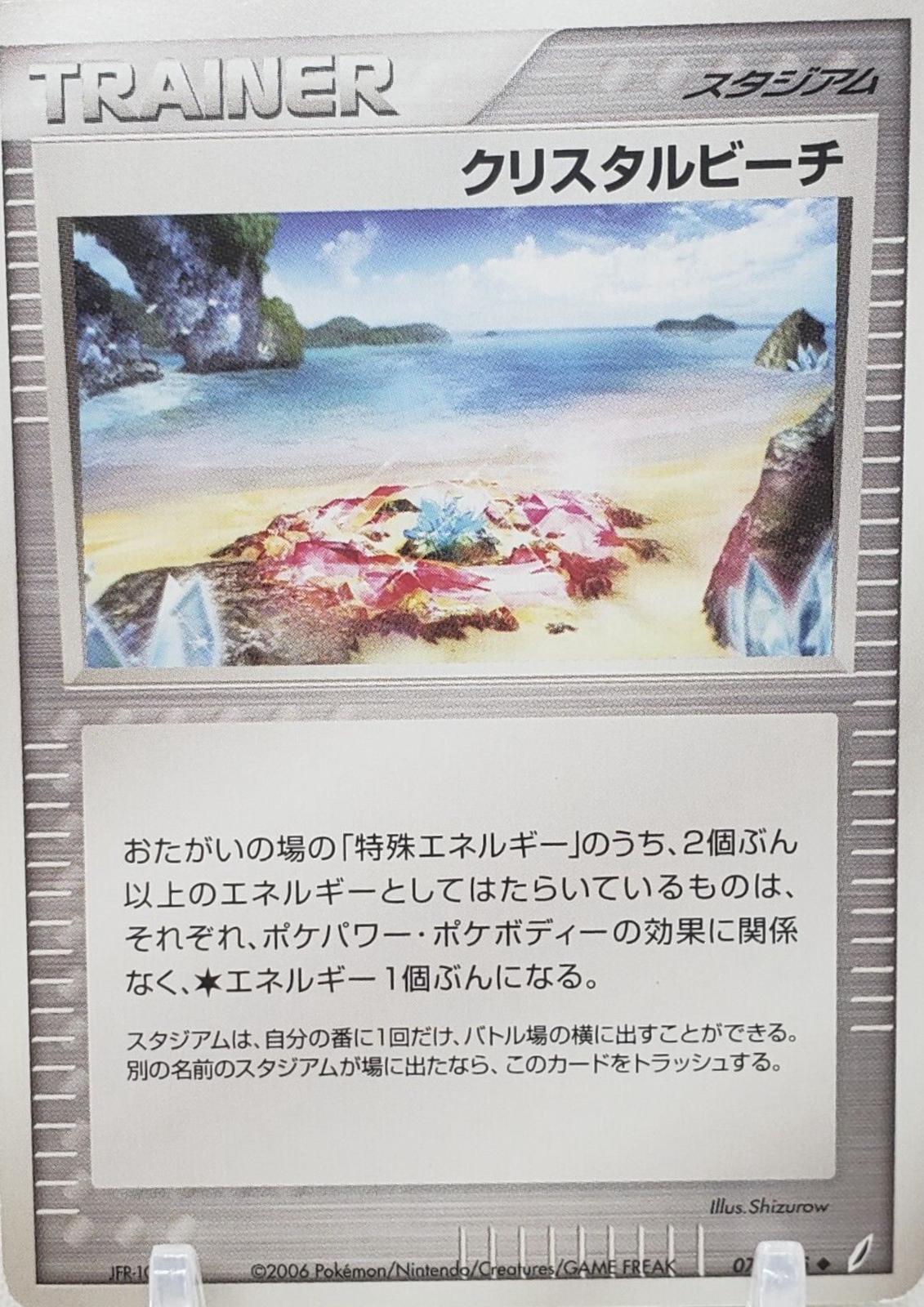Crystal Beach