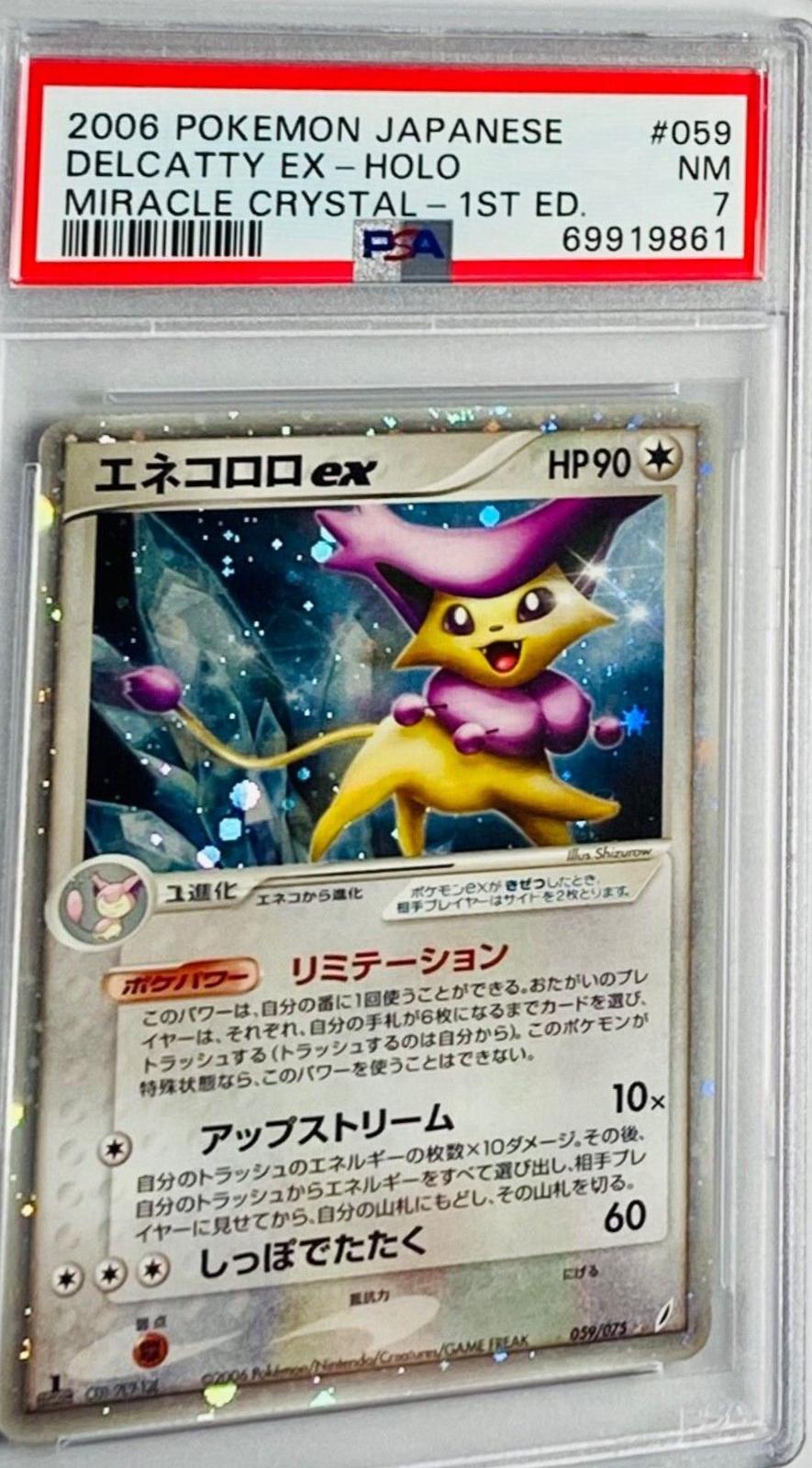 Delcatty ex [1st-Edition]
