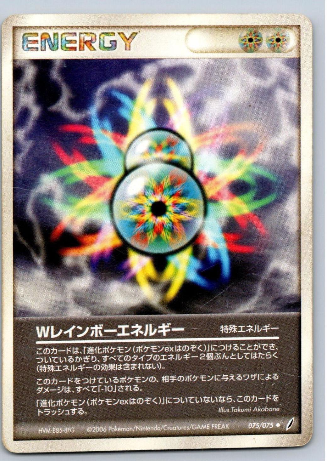 Double Rainbow Energy